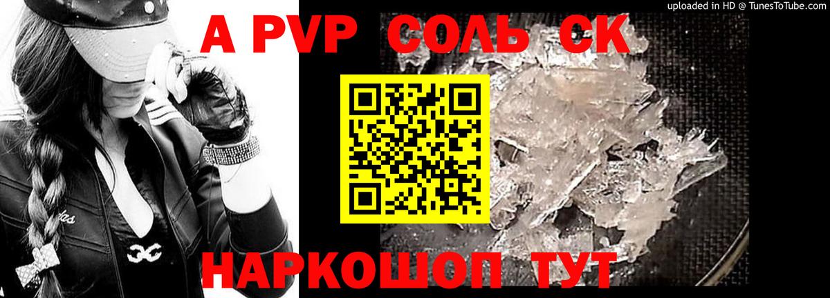 Alpha-PVP VHQ  Вход с VPN  Асбест  Alpha PVP  A PVP СК КРИС  Alpha PVP кристаллы 