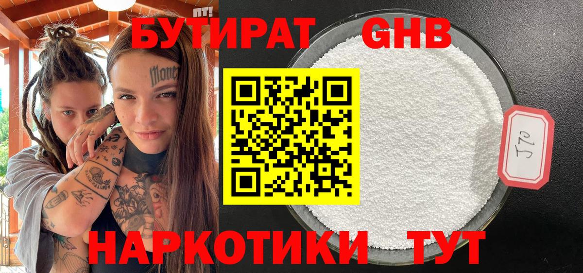 Бутират вода Асбест