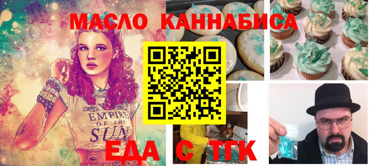 Cannafood конопля  Вход с VPN  Асбест 