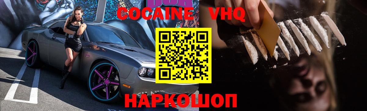 Кокаин 97% Асбест