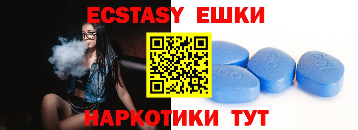 ЭКСТАЗИ 250 мг Асбест
