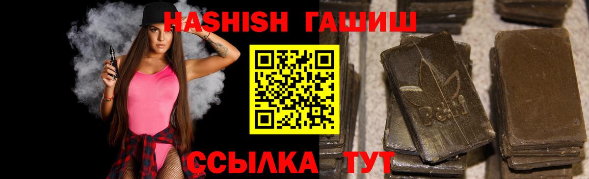 ГАШИШ 40% ТГК Асбест