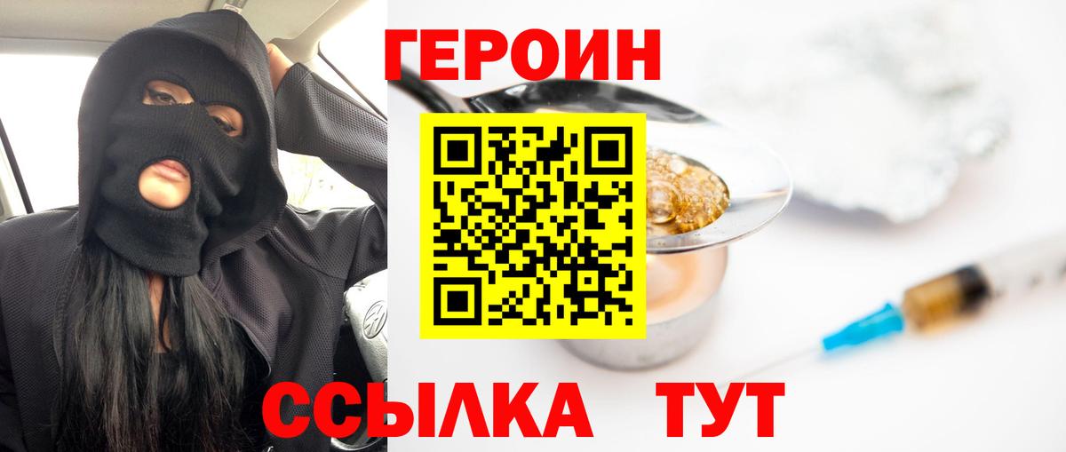 ГЕРОИН Афган Асбест