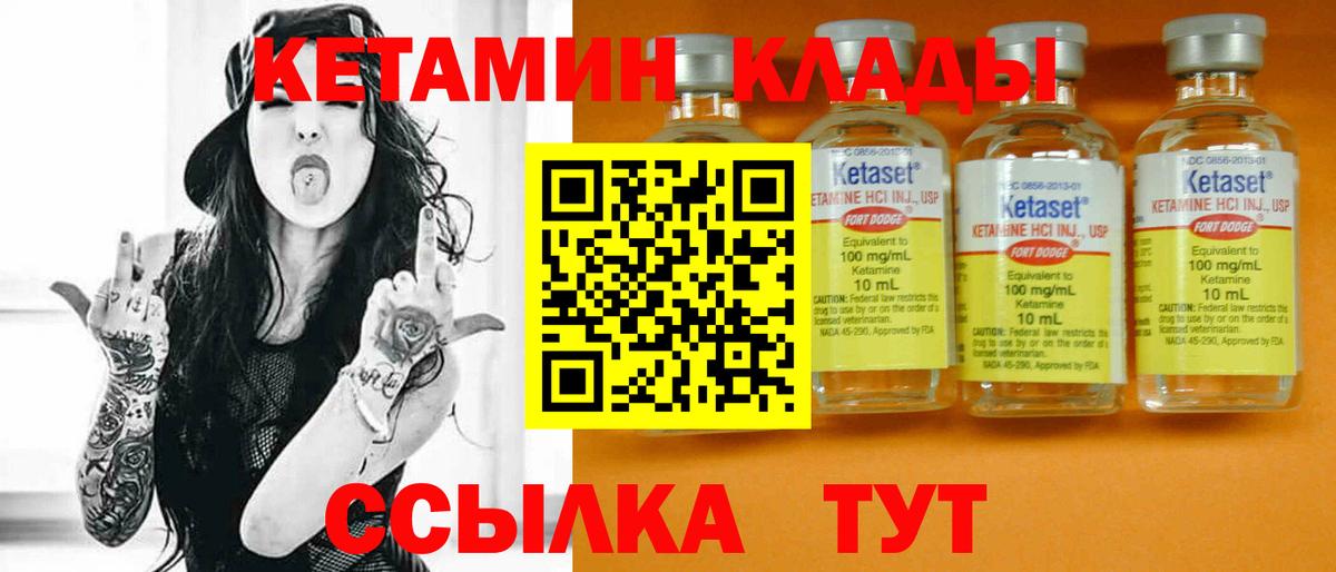 КЕТАМИН ketamine Асбест