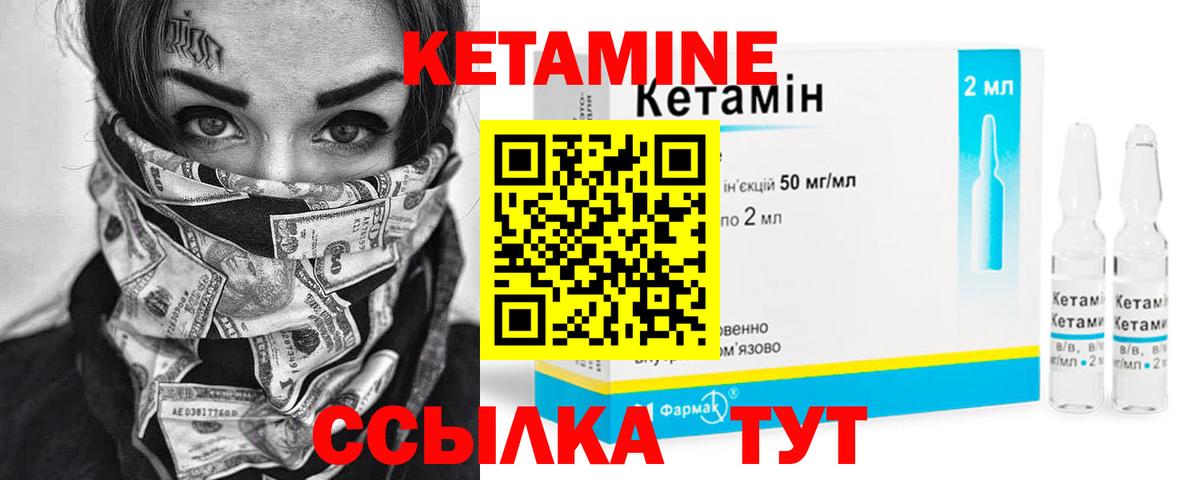 Кетамин ketamine  MEGA сайт  Вход с VPN  Асбест  Кетамин ketamine 