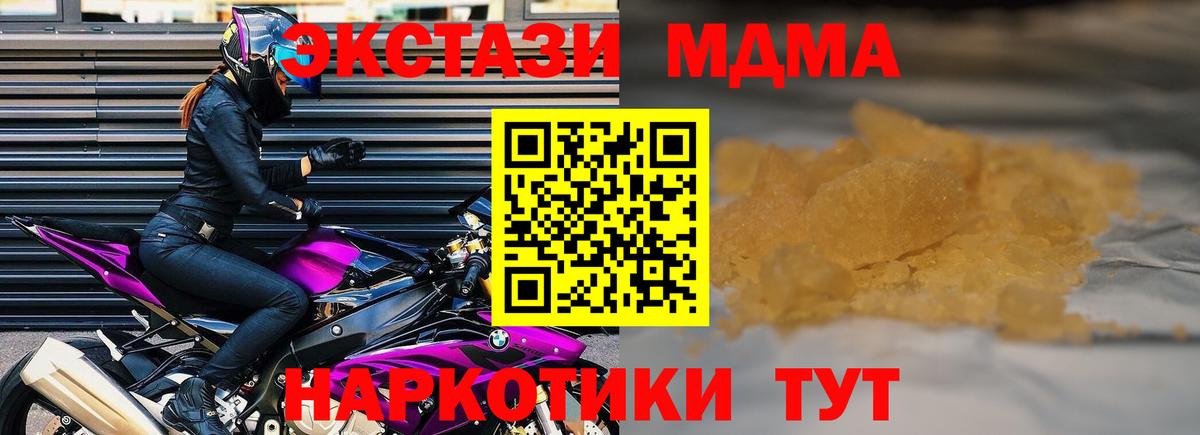 МДМА Molly  Вход с VPN  Асбест 