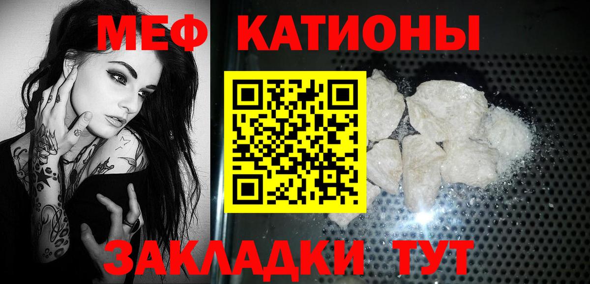 МЯУ-МЯУ кристаллы  Вход с VPN  Асбест  Мефедрон  Мефедрон    как войти  Меф кристаллы 
