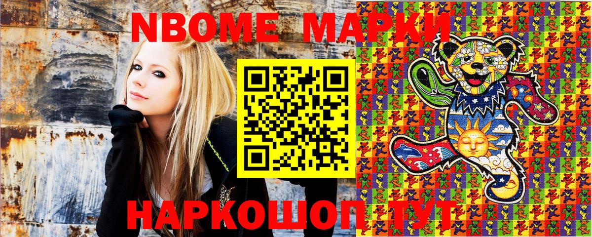 Марки 25I-NBOMe 1500мкг Асбест