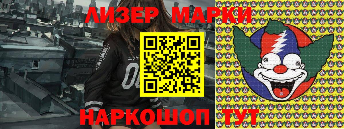 Асбест  Марки NBOMe 1500мкг  купить   Вход с VPN 