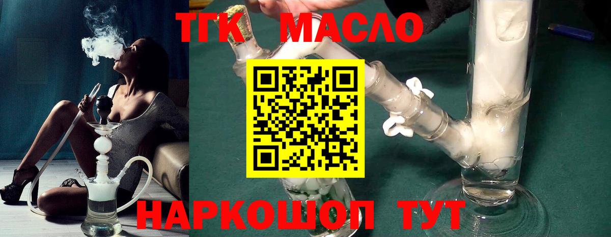 Дистиллят ТГК THC oil Асбест