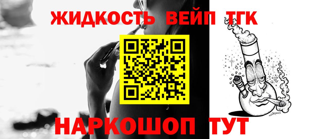 Асбест  ТГК жижа  Вход с VPN 